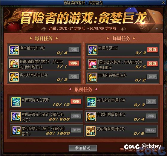 有没有大佬知道这个光环需要多久拿到？【已解决】1