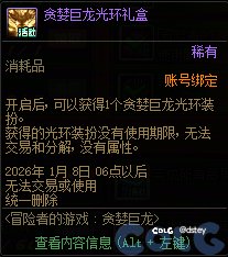 有没有大佬知道这个光环需要多久拿到？【已解决】2