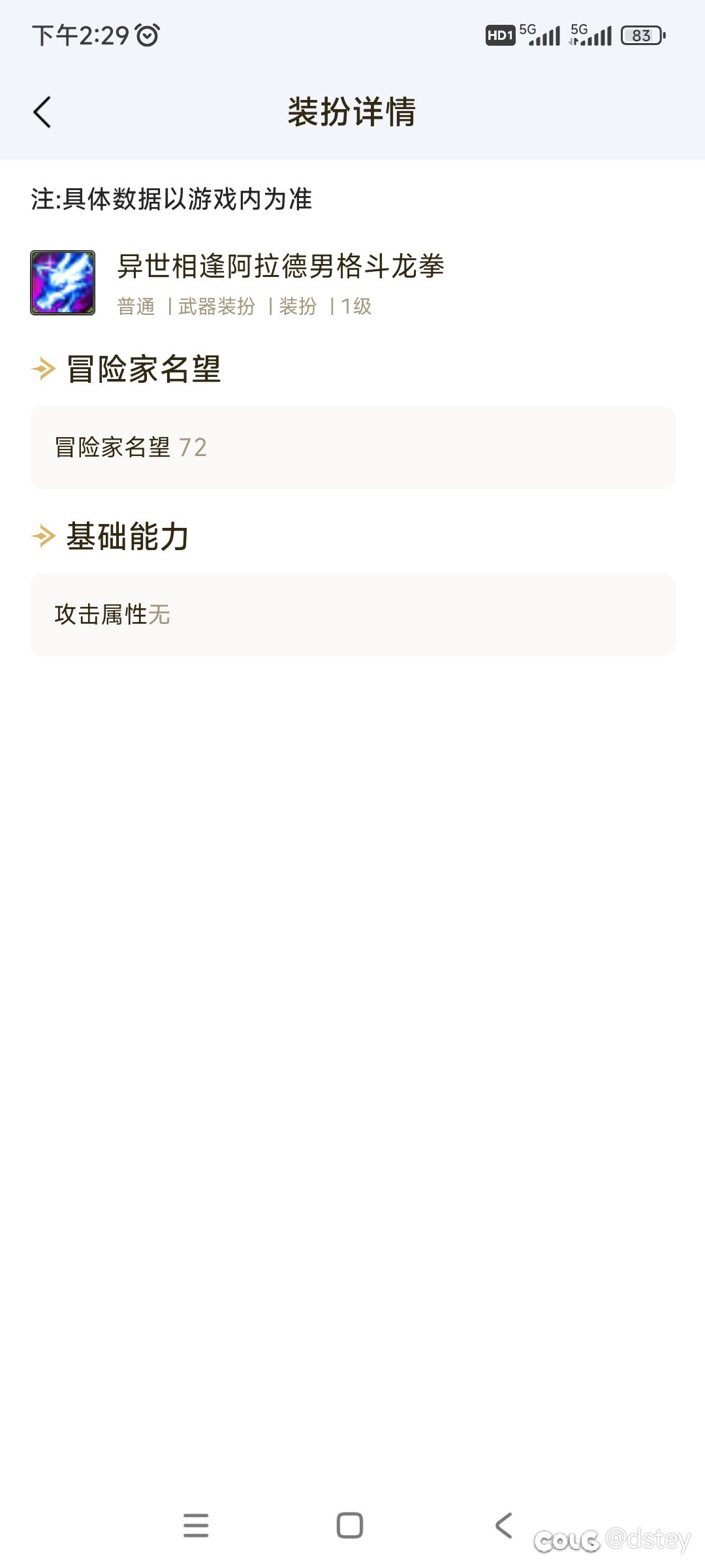 有没有大佬知道这个光环需要多久拿到？【已解决】4