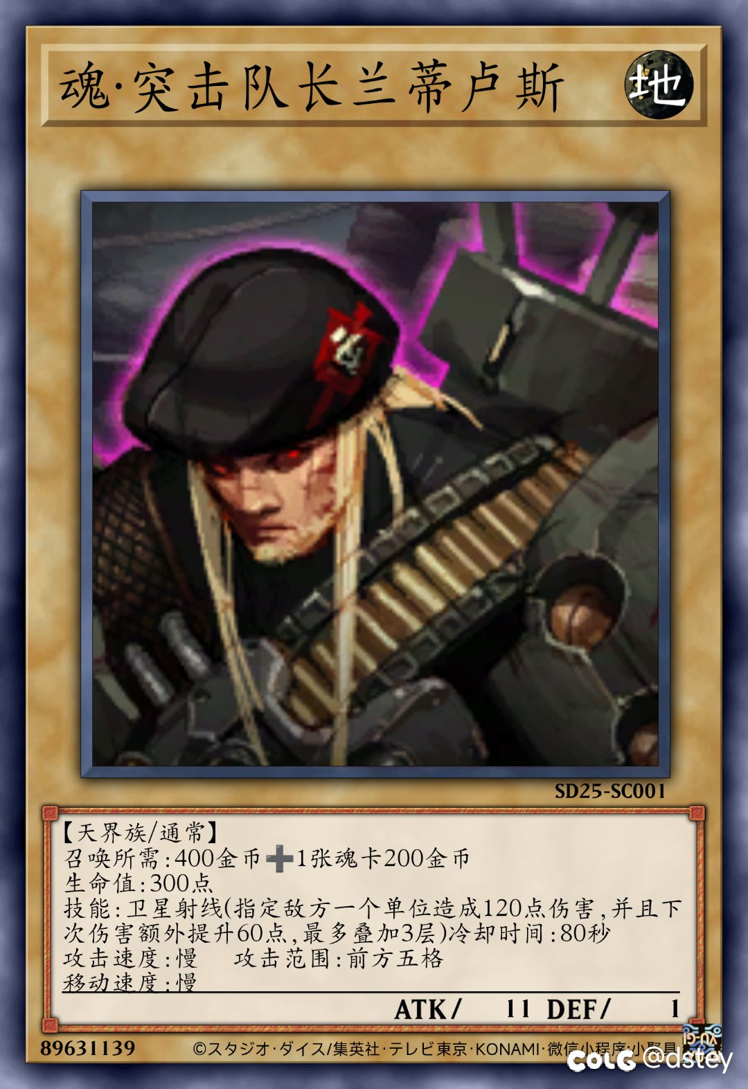 【卡牌创作】新·阿拉德谋略战——天界族13-121