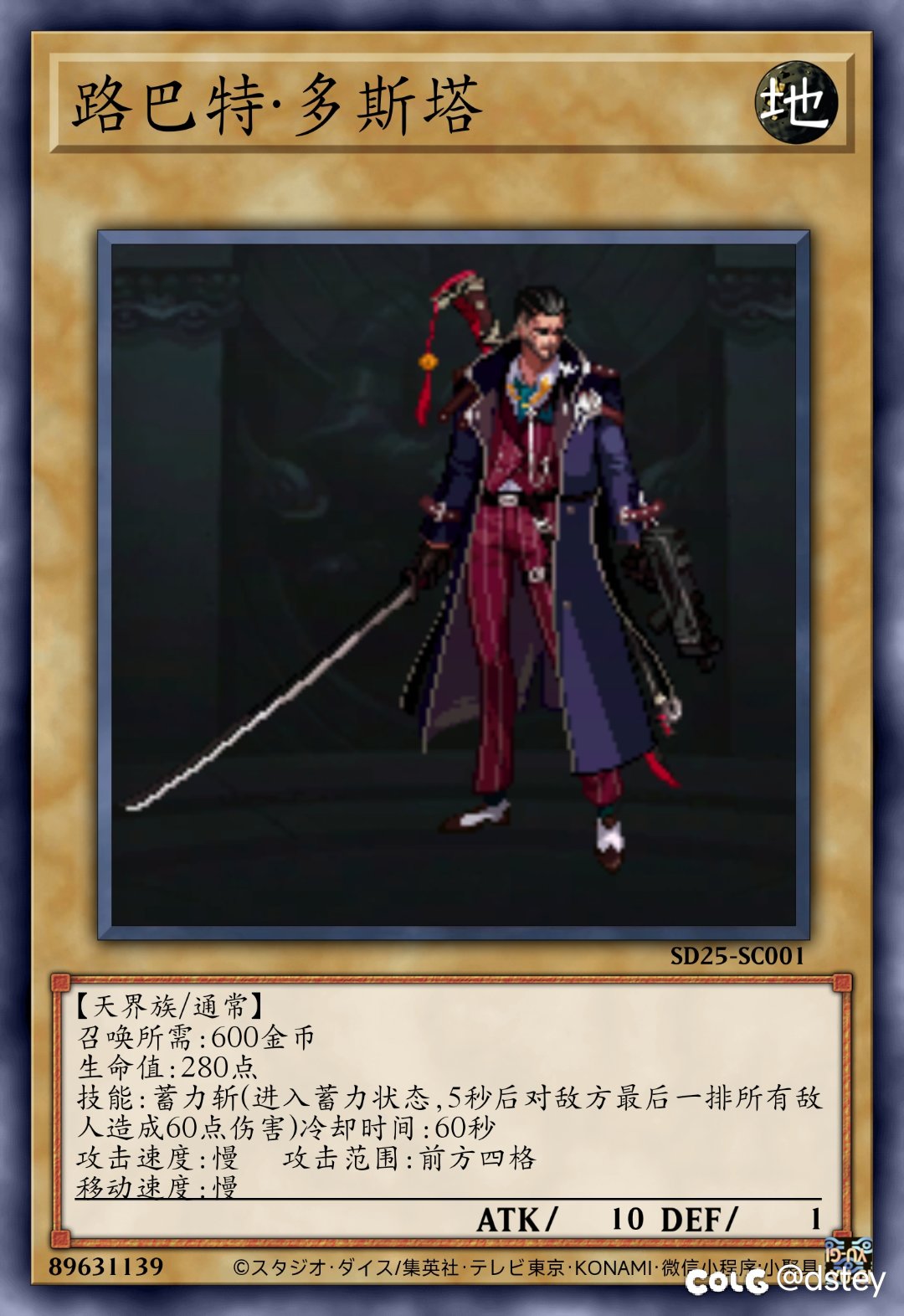 【卡牌创作】新·阿拉德谋略战——天界族13-122