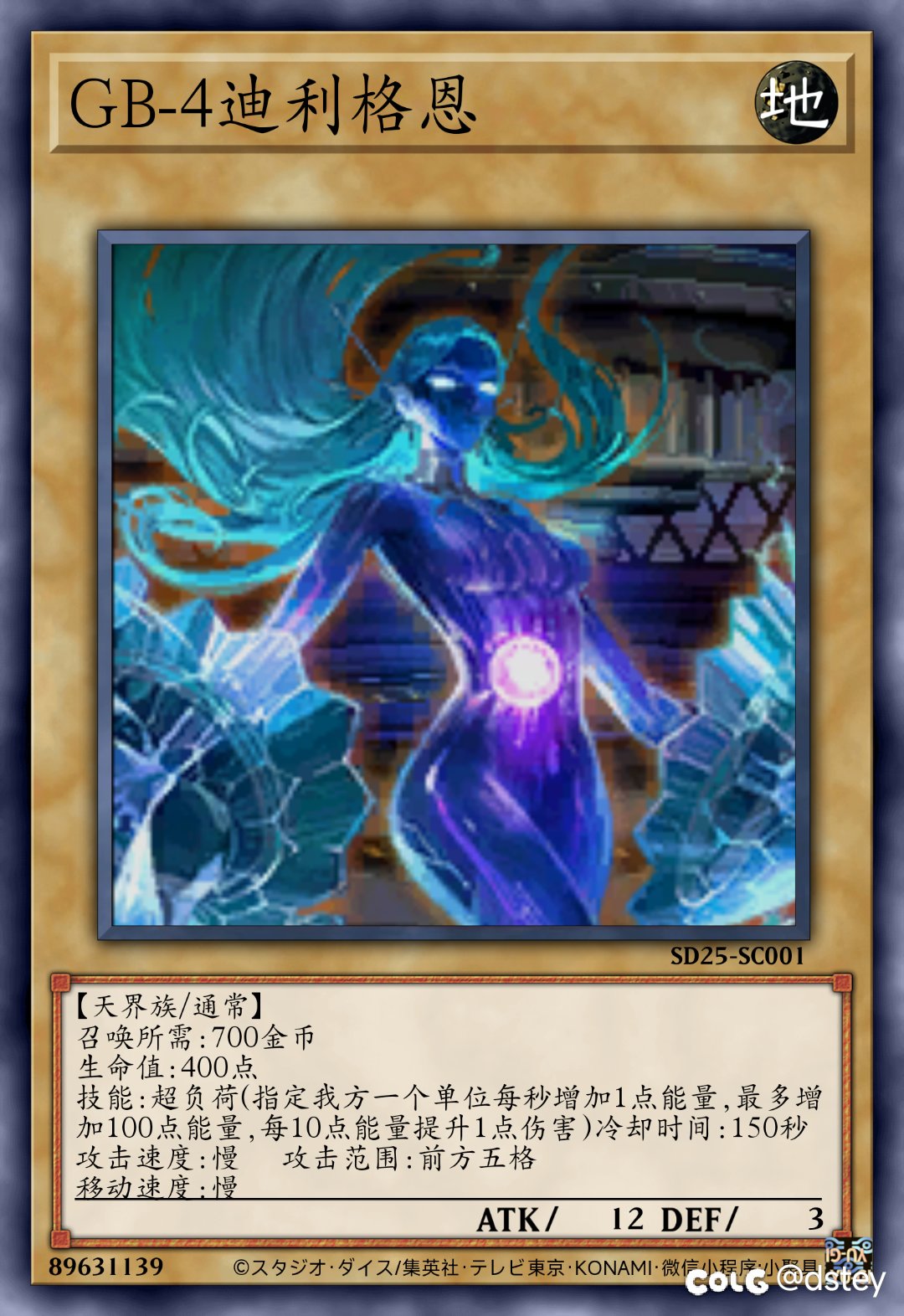 【卡牌创作】新·阿拉德谋略战——天界族13-141