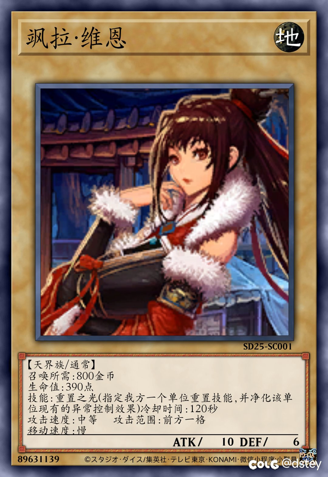 【卡牌创作】新·阿拉德谋略战——天界族13-142