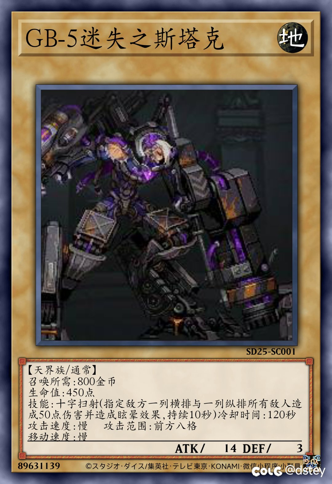 【卡牌创作】新·阿拉德谋略战——天界族13-151