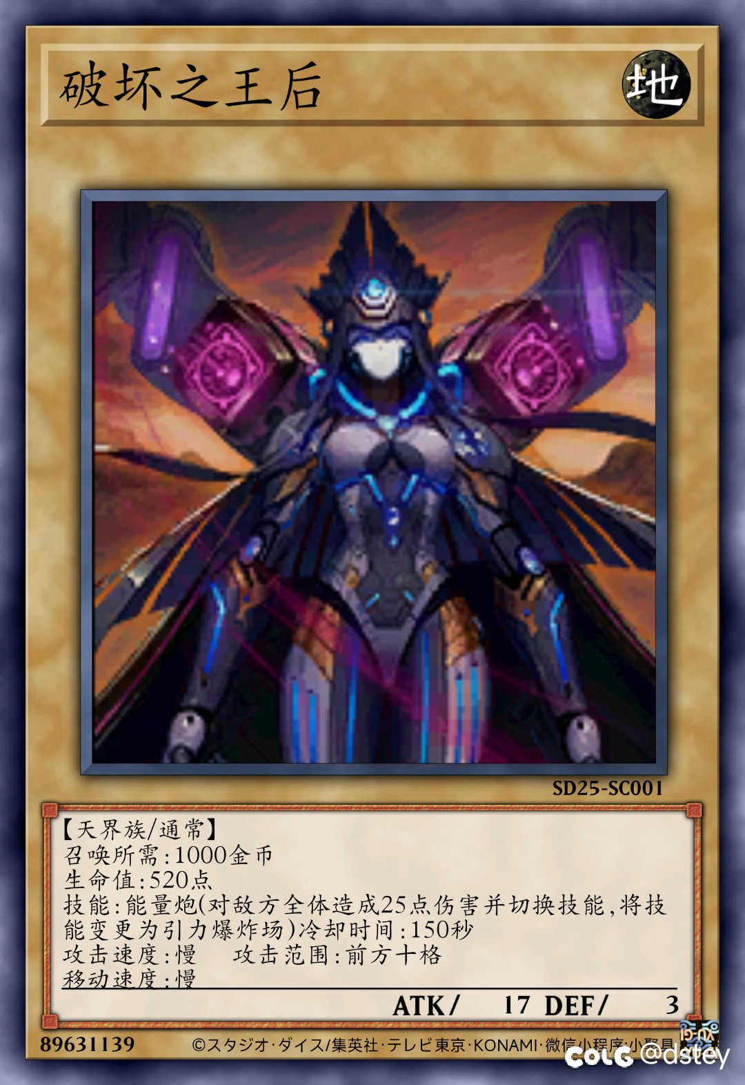 【卡牌创作】新·阿拉德谋略战——天界族13-152