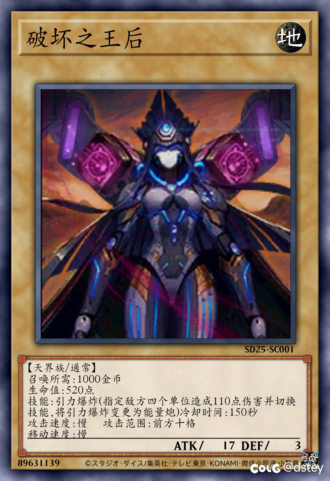 【卡牌创作】新·阿拉德谋略战——天界族13-153