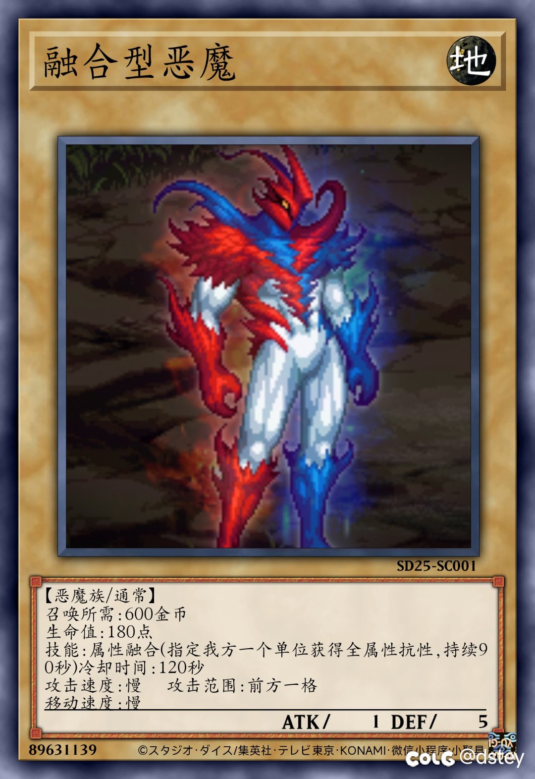 【卡牌创作】新·阿拉德谋略战——恶魔族14–12