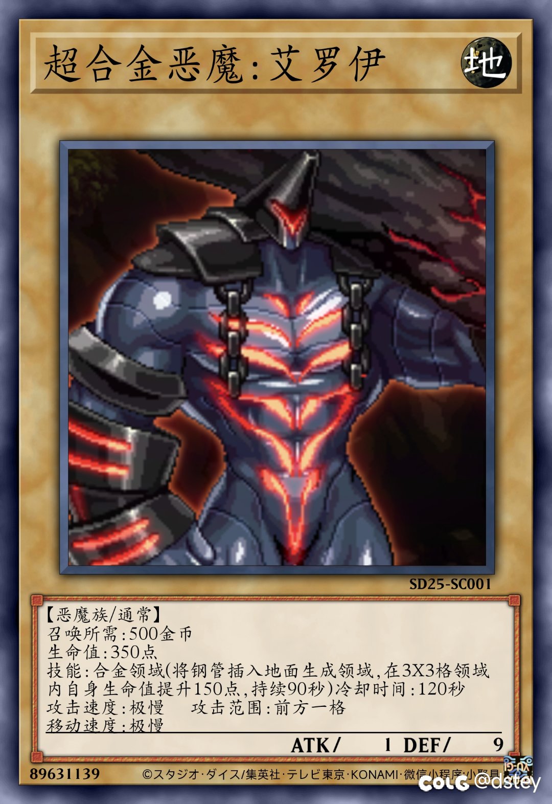 【卡牌创作】新·阿拉德谋略战——恶魔族14–11