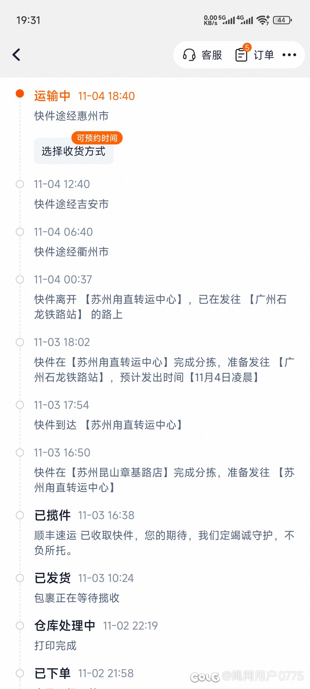 最近收快递发现圆通有点不对劲1