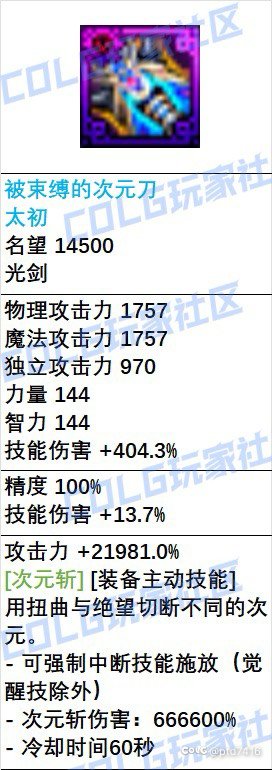 金刀灭龙之争结束了1