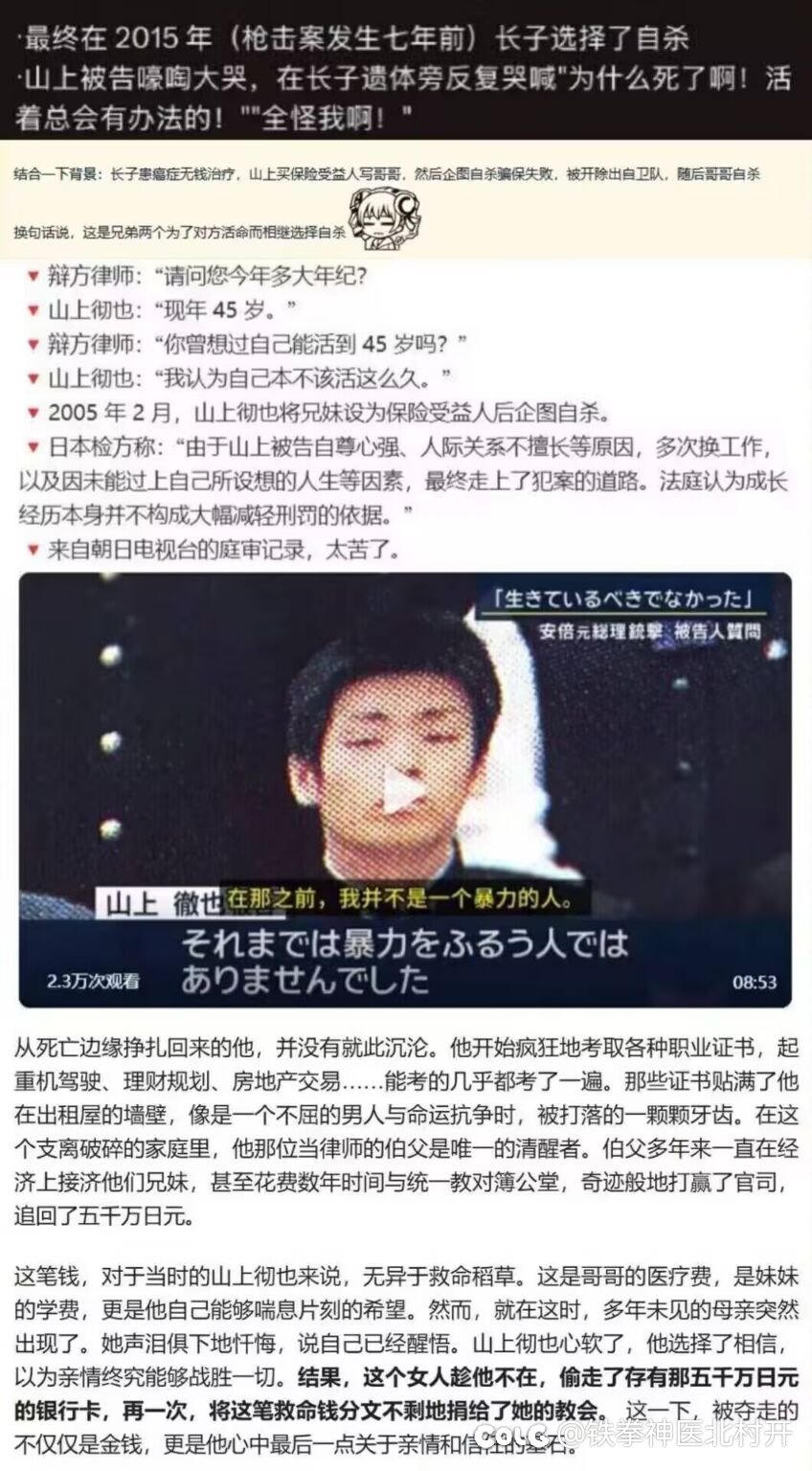 山上彻也这案子越看越让人感觉可怜1