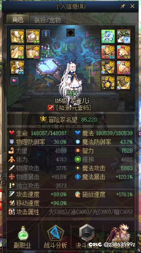 给大家看看模拟最低的8.52