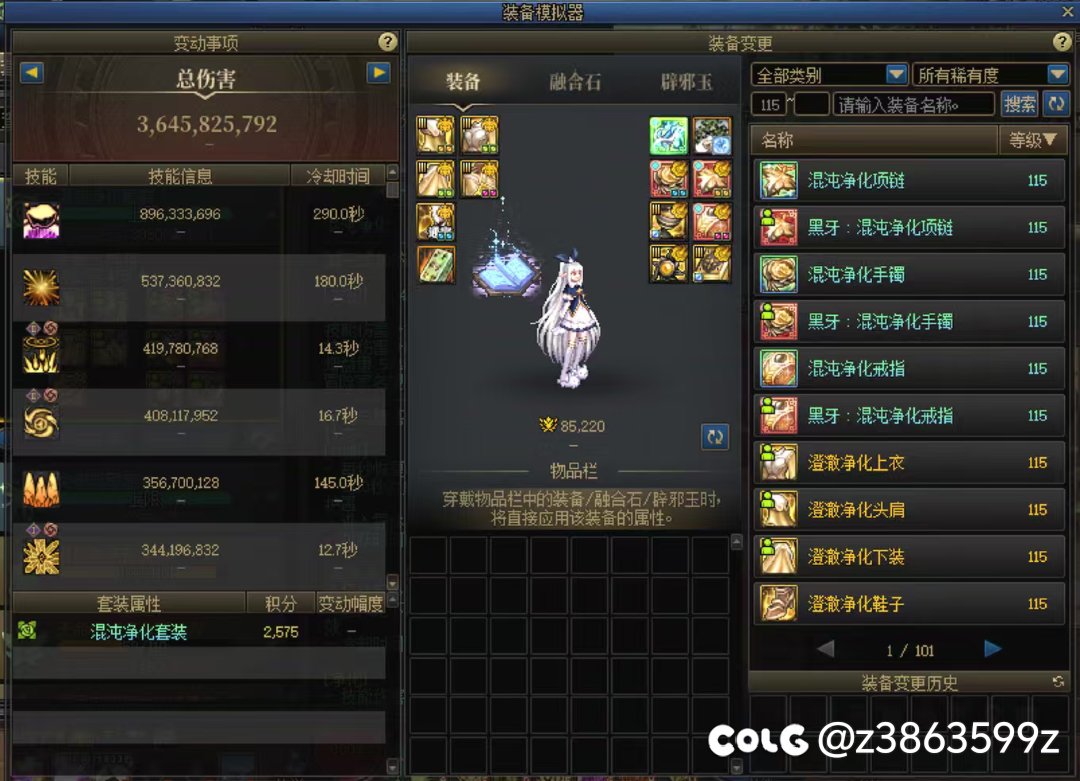 给大家看看模拟最低的8.53