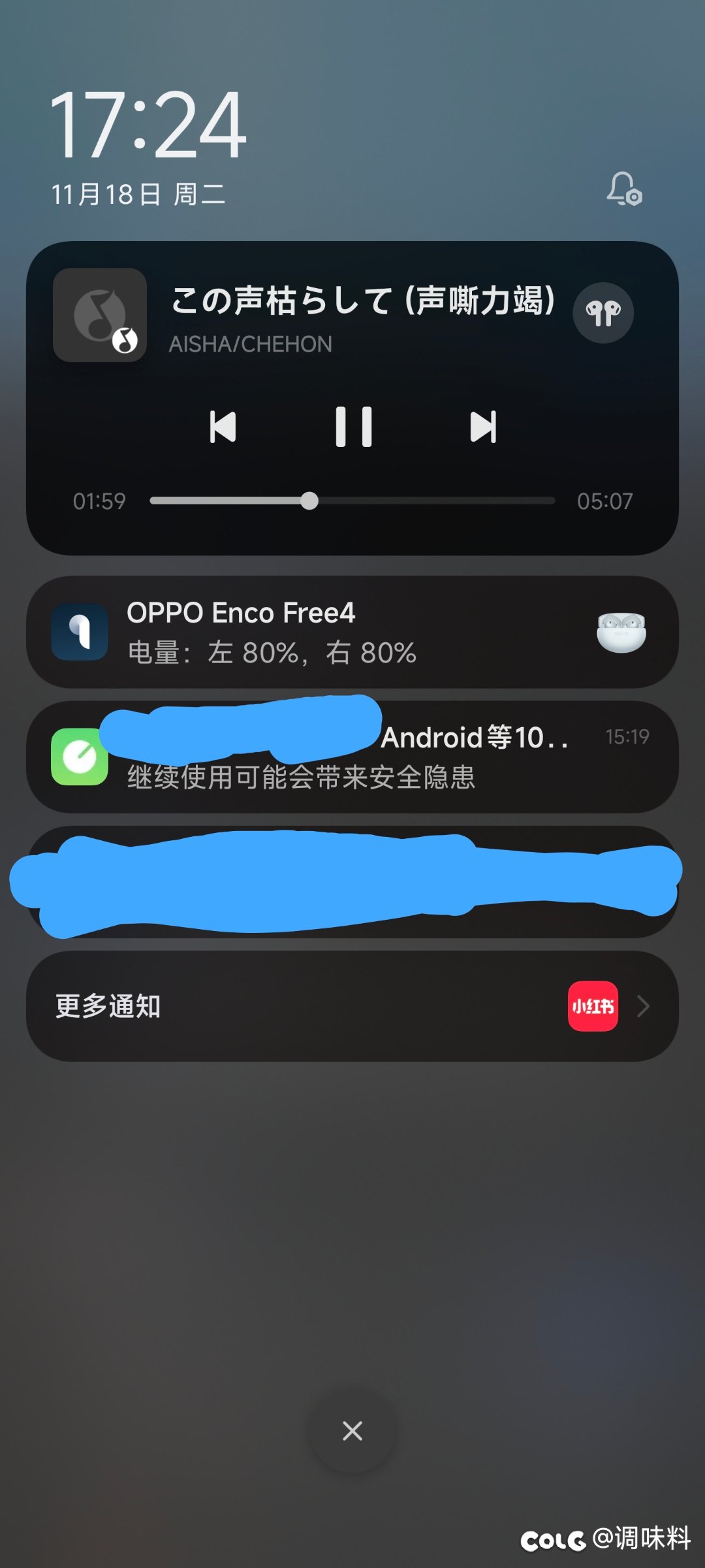再用小米感觉得蹲大牢了1