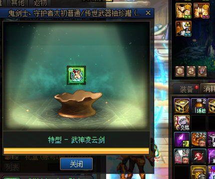 经过两周的奋斗现在14传世10制式了1