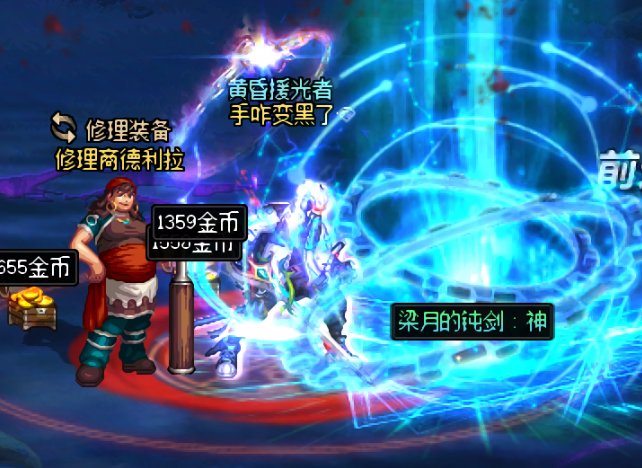 经过两周的奋斗现在14传世10制式了3