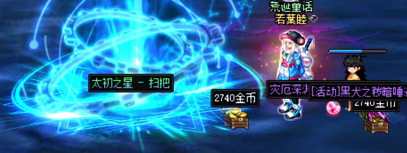 经过两周的奋斗现在14传世10制式了4