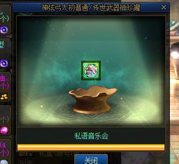 最后一个武器贴，下周拿到盒子就30把太初武器了2