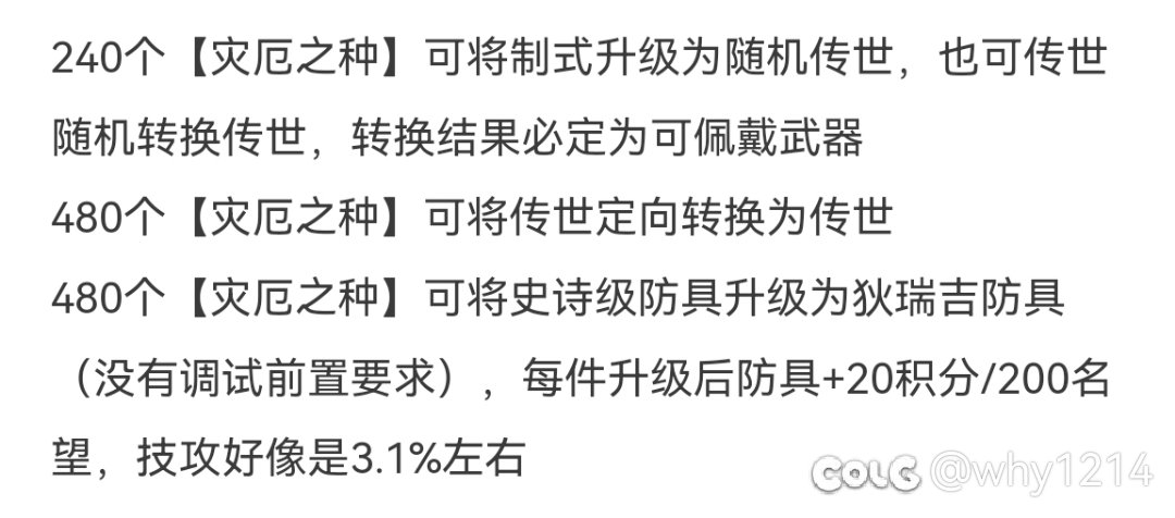 看爆料，制式武器落后的进度1