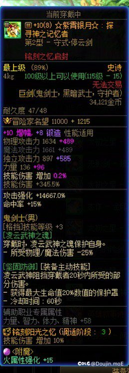 大佬们，请问下这两把武器为什么加的名望不一样？1