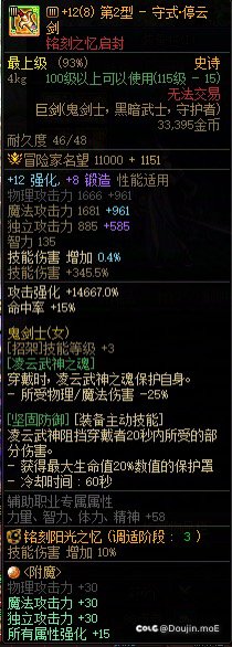 大佬们，请问下这两把武器为什么加的名望不一样？2