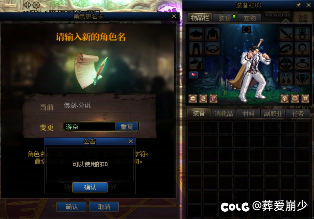 这么多人抢注册新职业id，没人《游京》么1