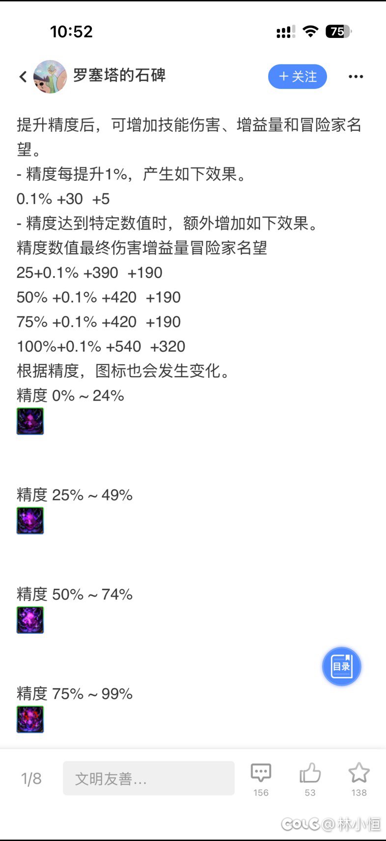 野猪秘宝有减cd吗？2