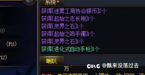 小机器人和冰火弩你俩给我滚出去！2