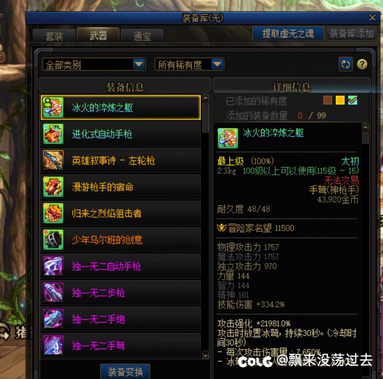 小机器人和冰火弩你俩给我滚出去！3