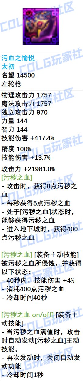 现在武器也开始青丘了，会有人玩吗？1