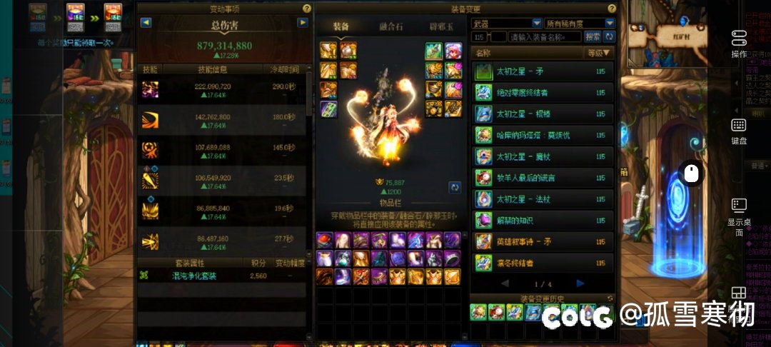 太初制式法杖模拟直逼传世矛？1