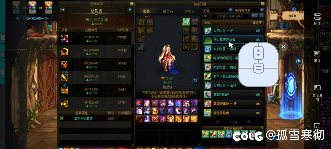 太初制式法杖模拟直逼传世矛？2