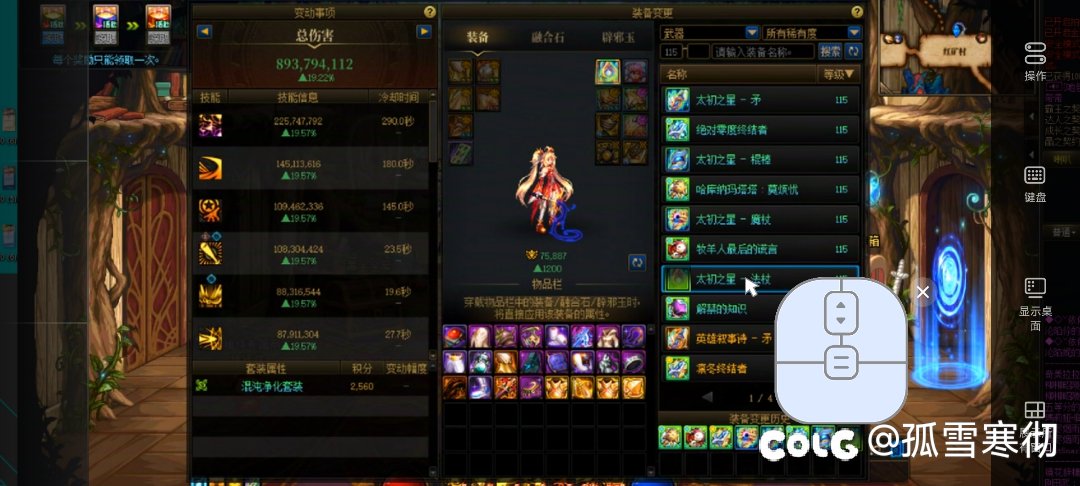 太初制式法杖模拟直逼传世矛？3