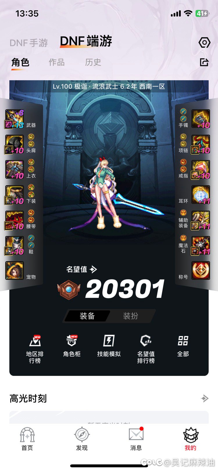 这个版本回归该怎么玩啊1