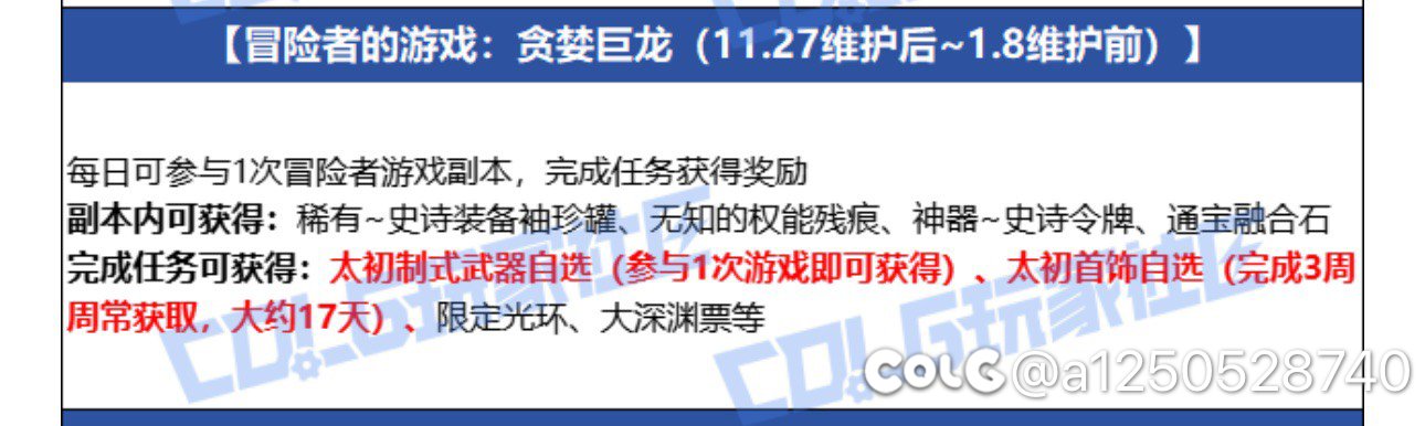 关于你们讨论的三天还是三周已经确定啦1