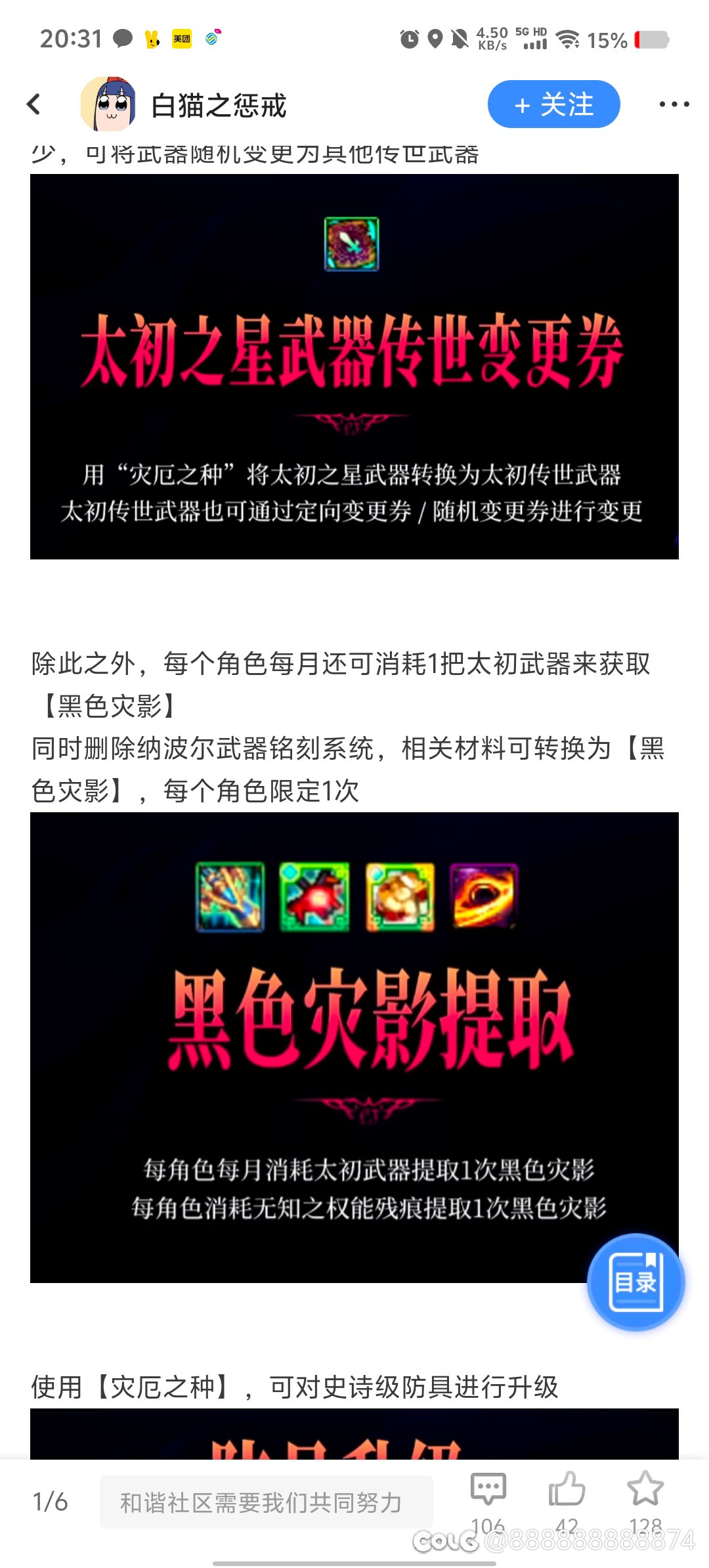 所以权能有必要攒么没太看懂1