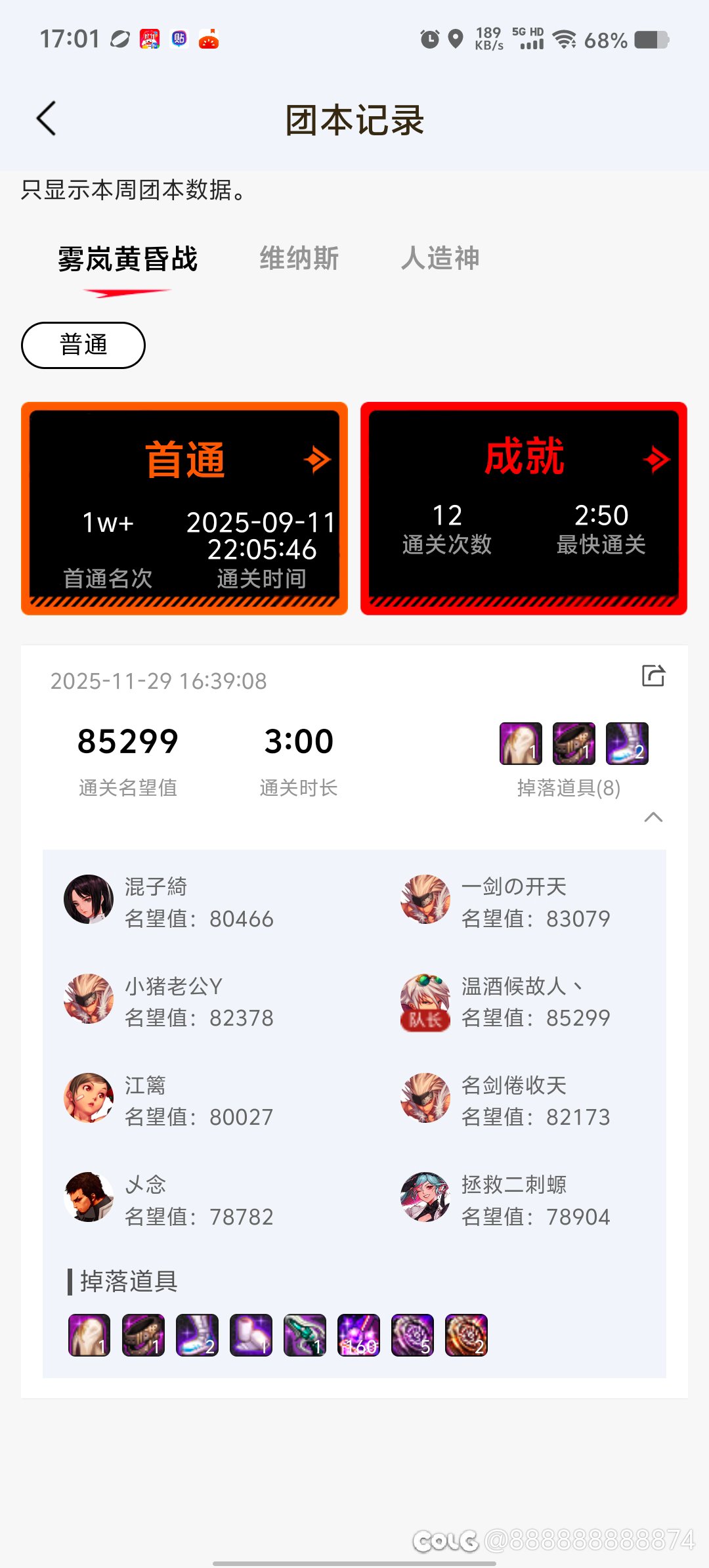 嘉年华buff确实太爽了3