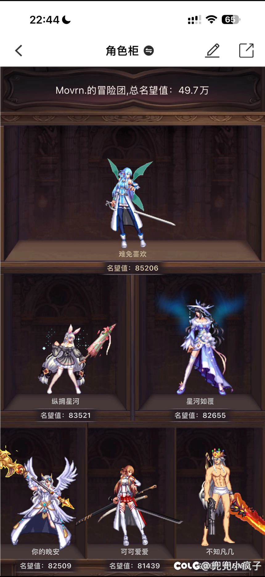 跨6🌈通讯录小团体野猪备战纳新1