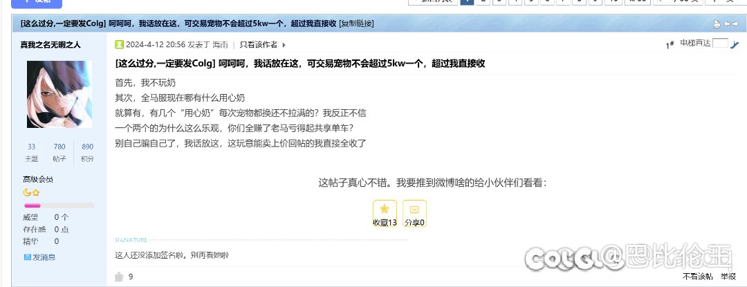 从某种角度来说，是个预言家3