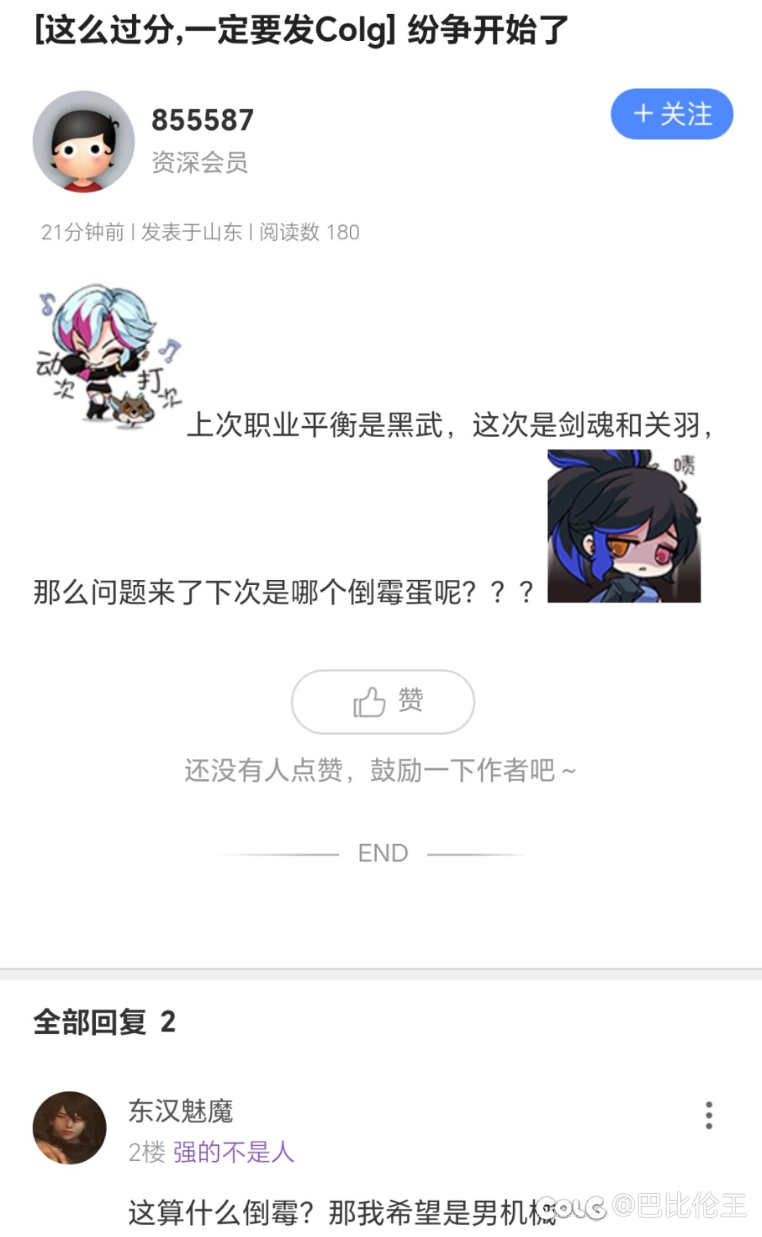 都不敢跟群友说自己是玩男机械的1