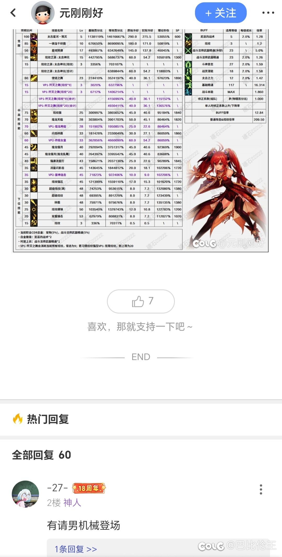 都不敢跟群友说自己是玩男机械的2