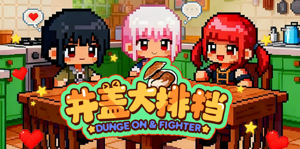 【井盖大排档】解锁图鉴得勋章，晒图抽Q币！