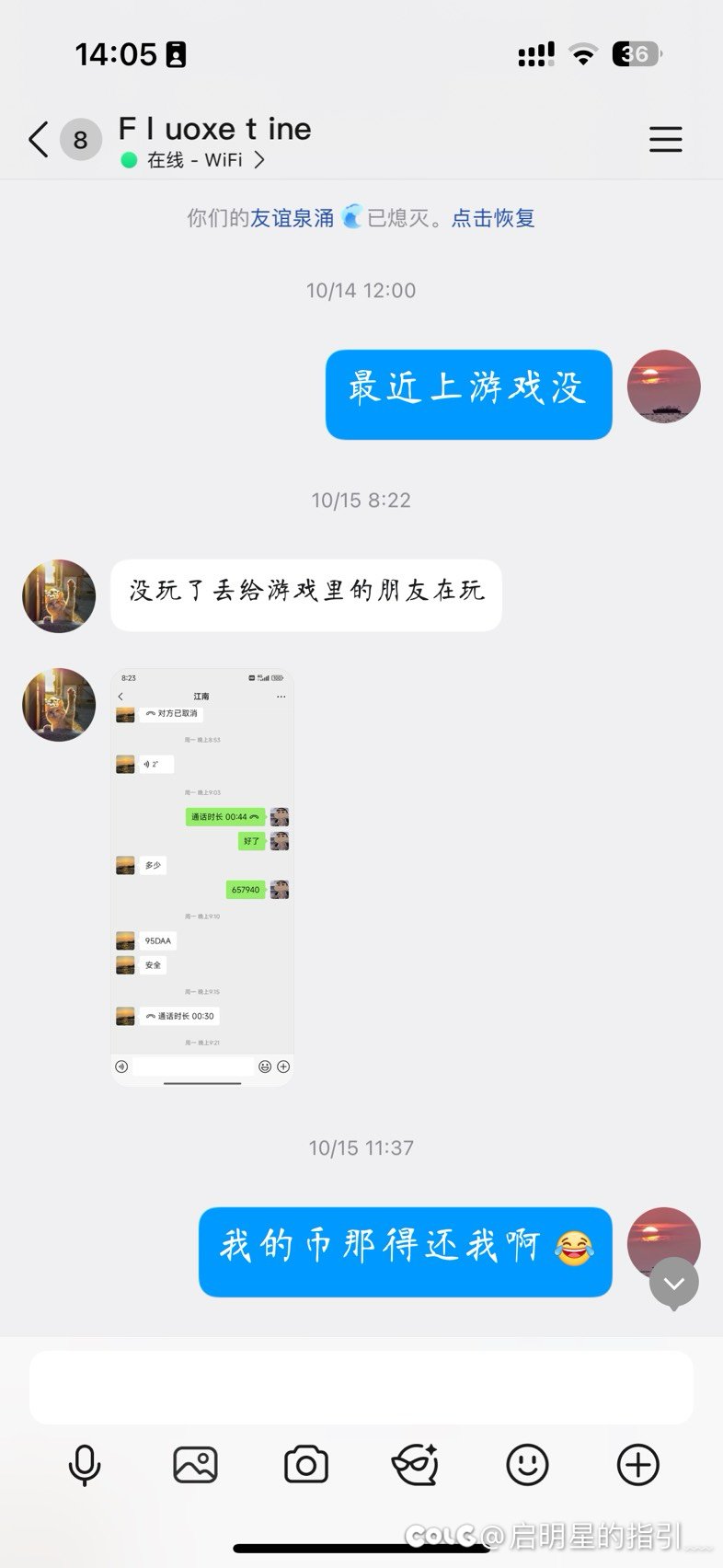 挂一个骗子跨三b西南2区的回归玩家到底该不该带呢5