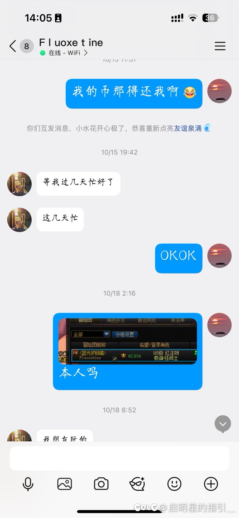 挂一个骗子跨三b西南2区的回归玩家到底该不该带呢6