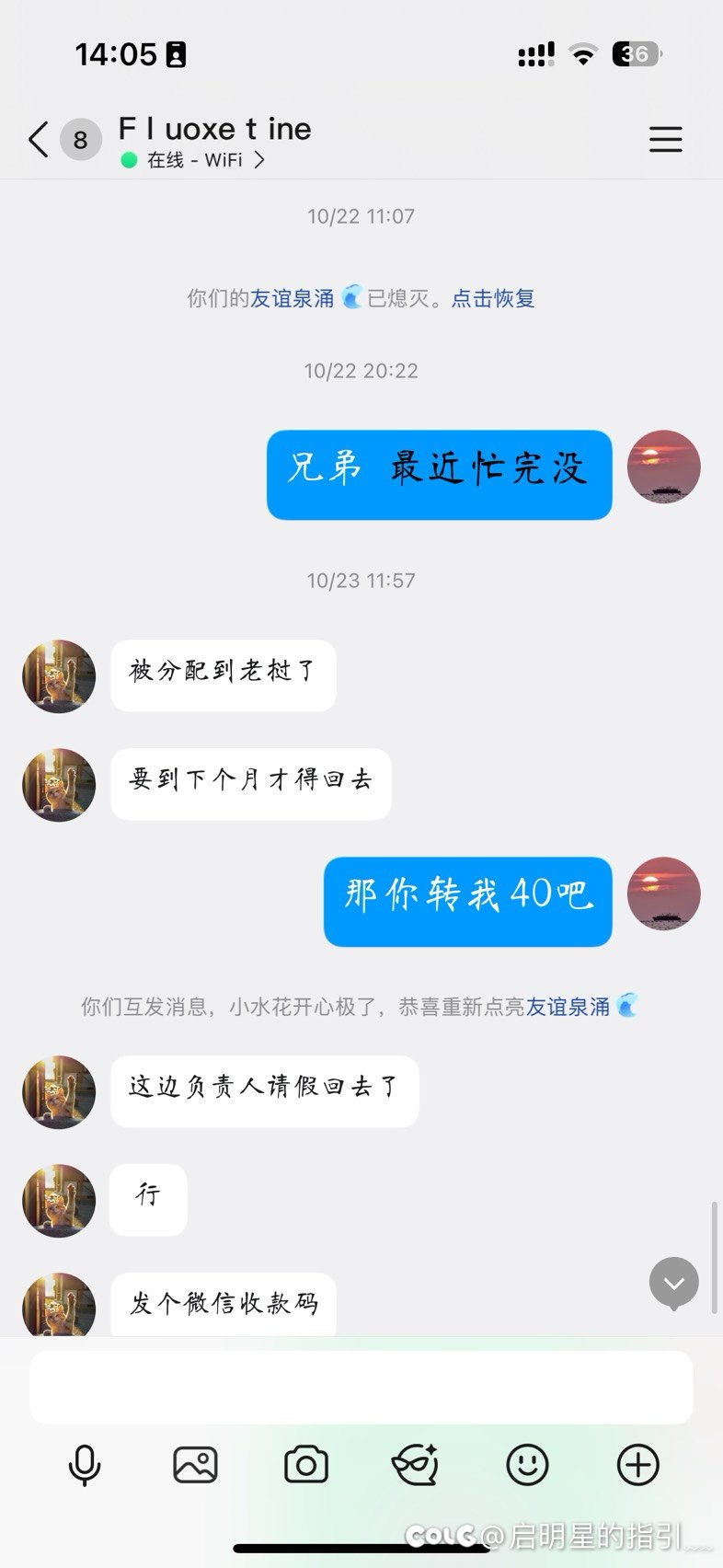 挂一个骗子跨三b西南2区的回归玩家到底该不该带呢7