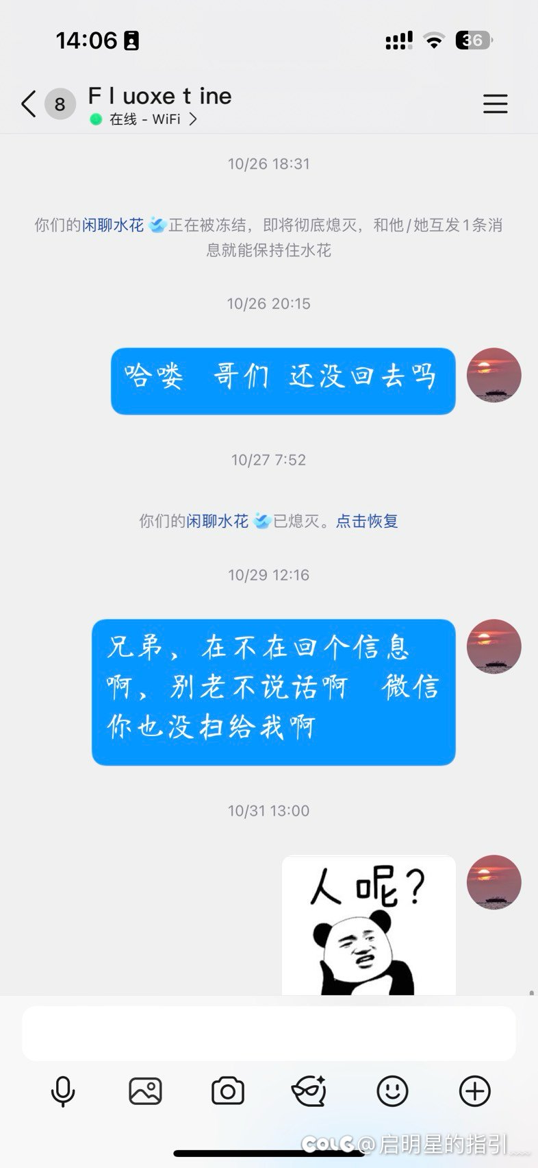 挂一个骗子跨三b西南2区的回归玩家到底该不该带呢8