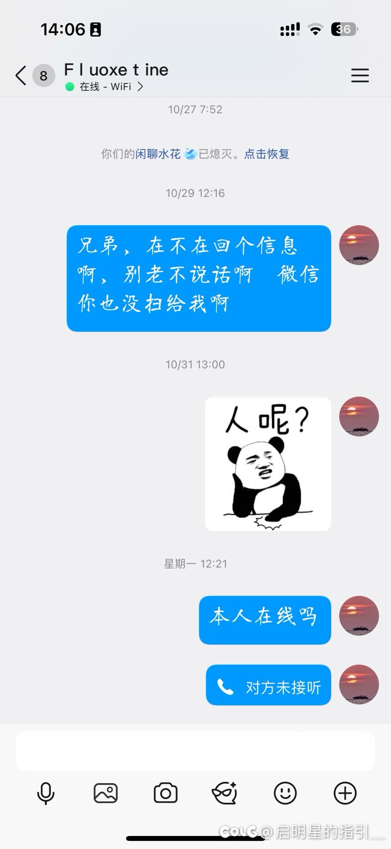 挂一个骗子跨三b西南2区的回归玩家到底该不该带呢9