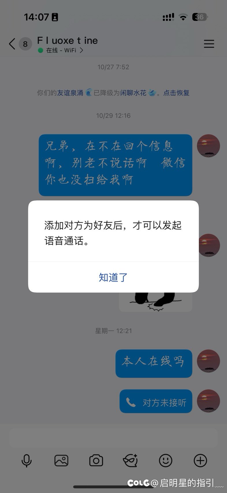 挂一个骗子跨三b西南2区的回归玩家到底该不该带呢10