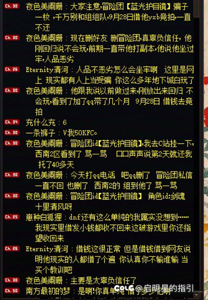 挂一个骗子跨三b西南2区的回归玩家到底该不该带呢13
