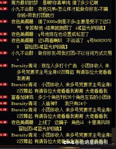 挂一个骗子跨三b西南2区的回归玩家到底该不该带呢14